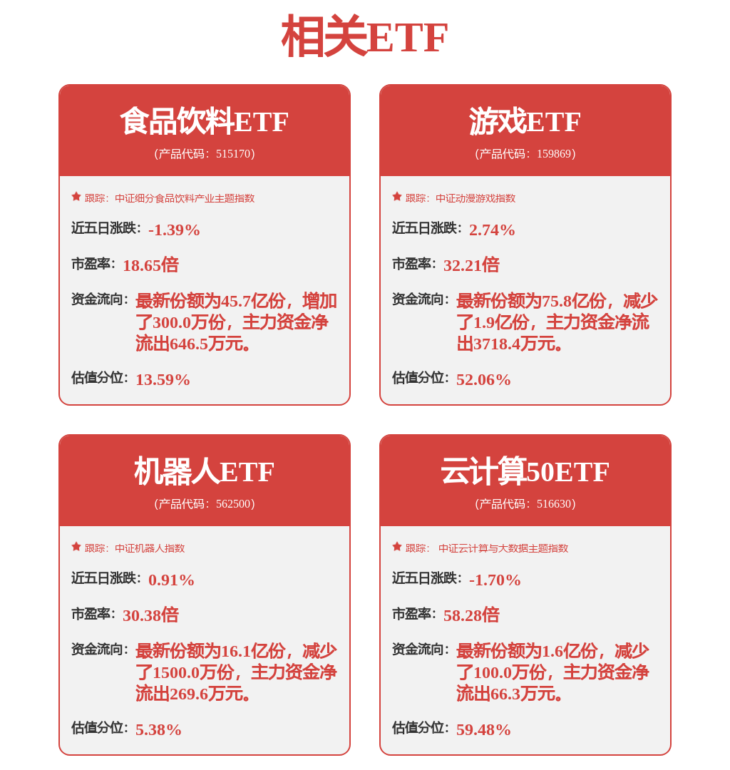 澳门一肖一码资料大全_濠暻科技（02440.HK）9月16日收盘平盘