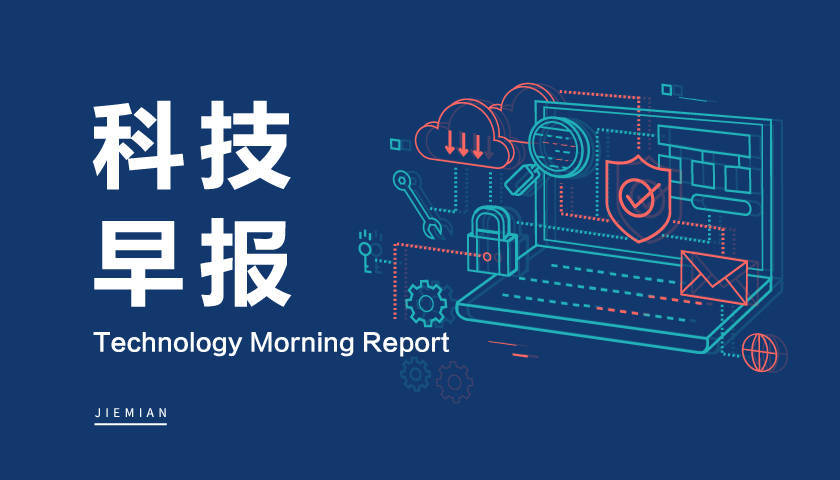 新澳天天开奖资料大全最新_上海：探索打造集科技券商、科技贷款、科技担保等为一体的全功能科技投资服务平台