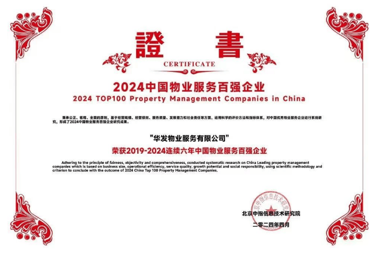 2024今晚新澳门开特马_中天科技获得发明专利授权：“光伏安装结构及光伏电站”