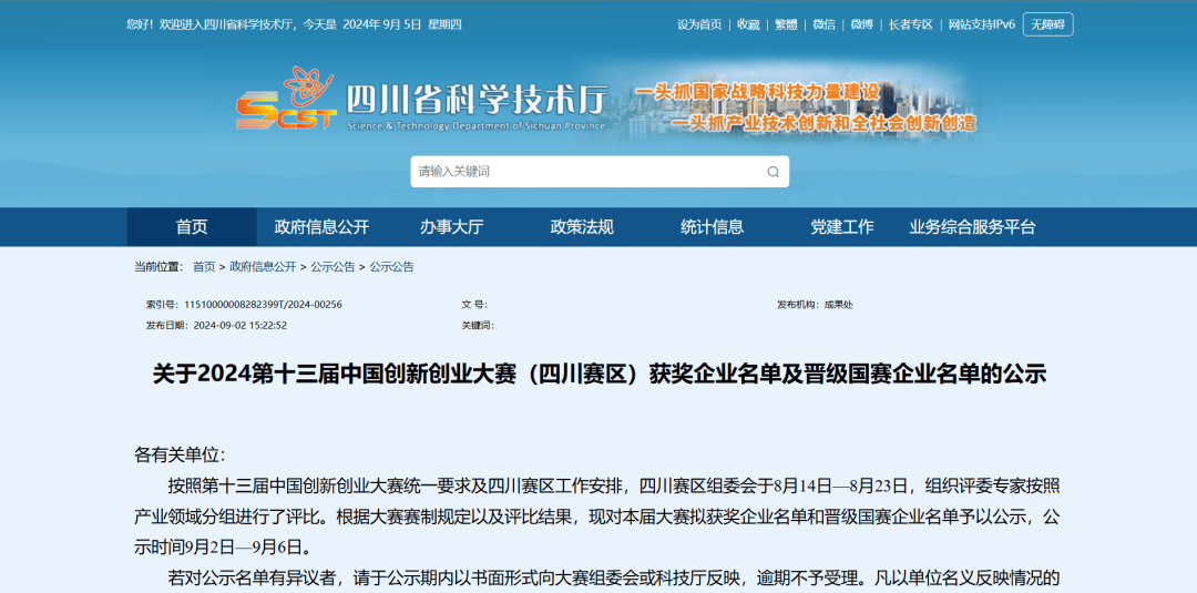 2024澳门一肖一码一特一中_清华、北大、复旦、香港中文大学等百家名校 携最新科技成果亮相高交会