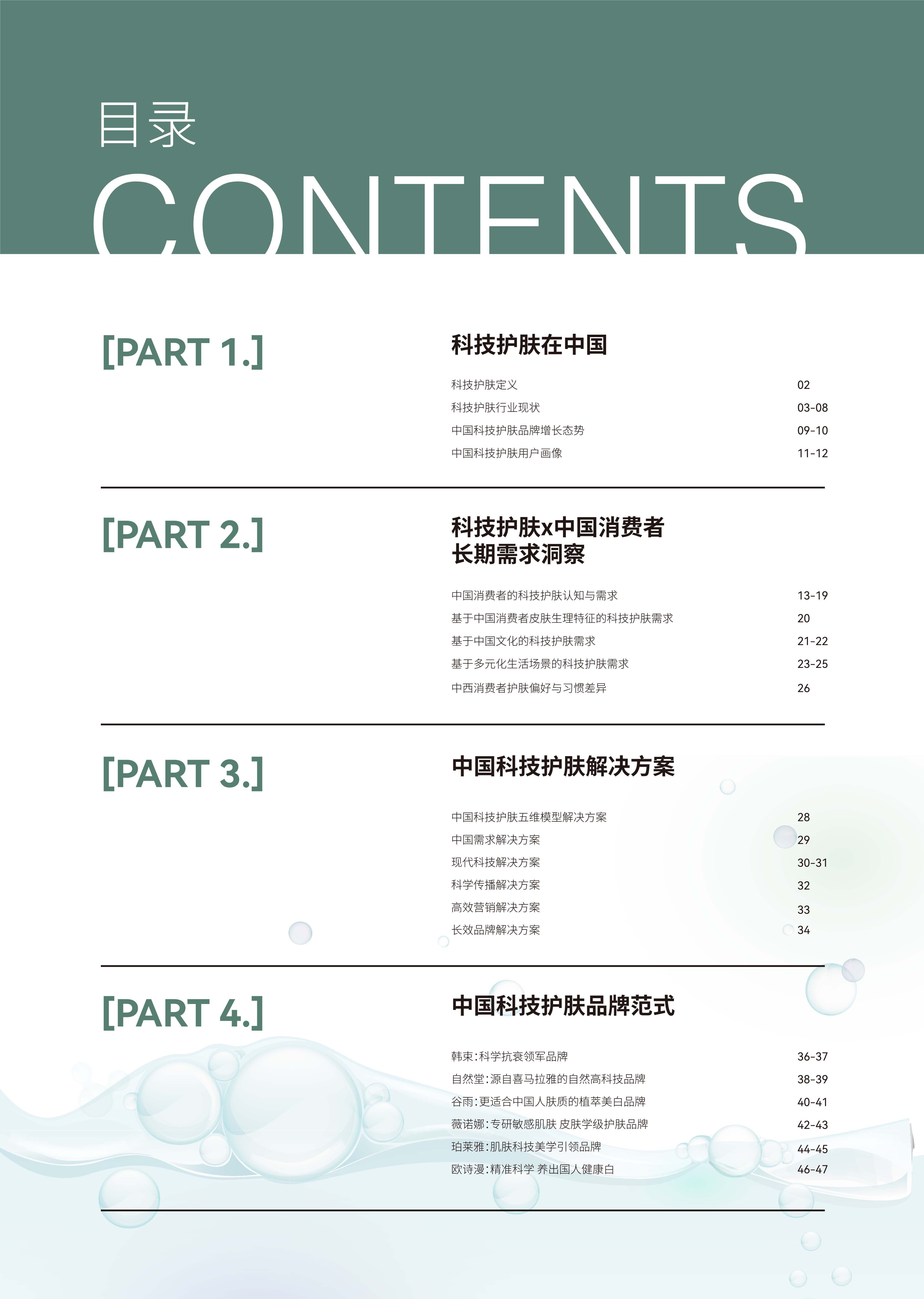 澳门管家婆精淮一肖一码_喜报！杰创智能常青云中标广东省科技领域适配测试攻关基地项目