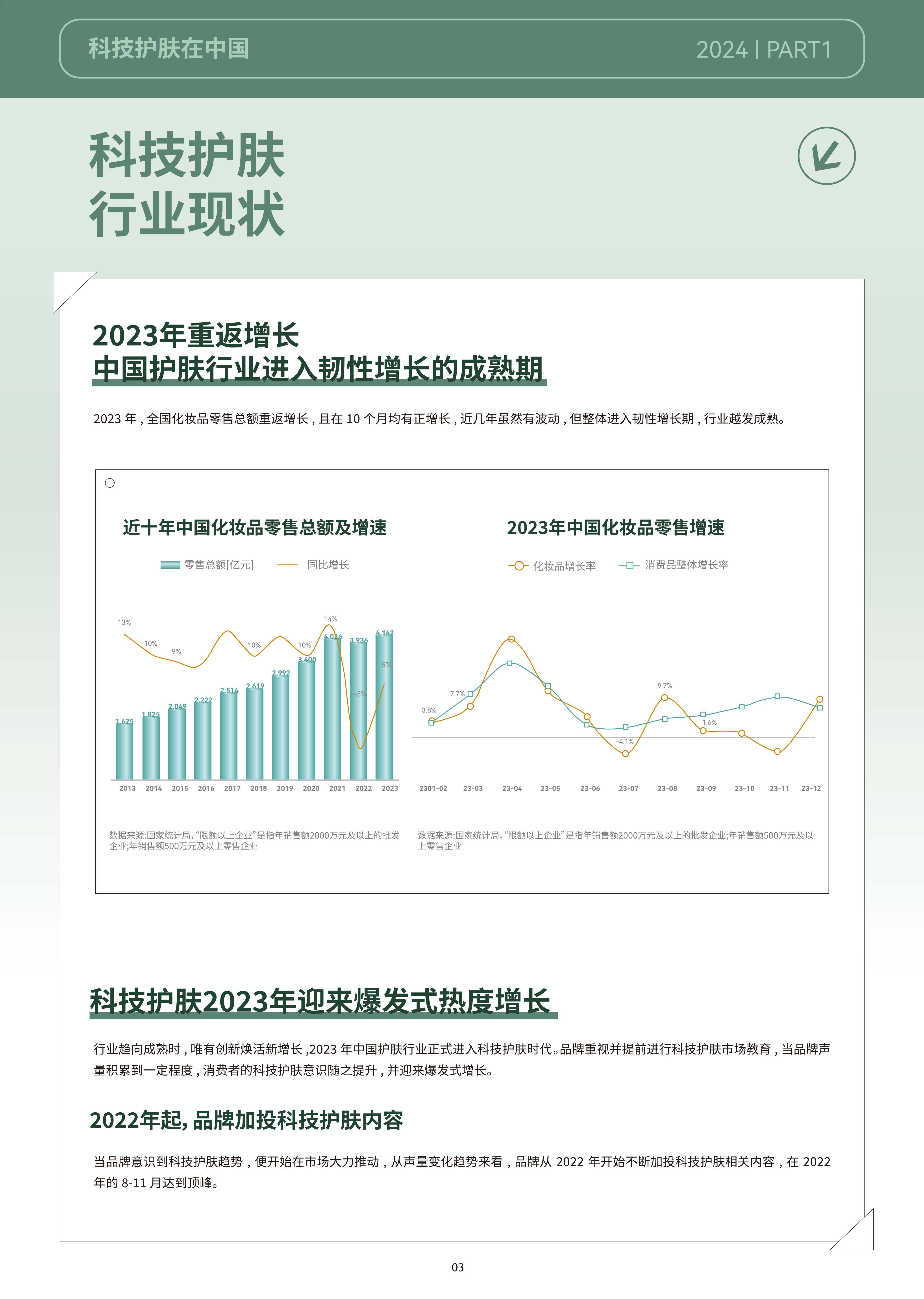 澳门管家婆100一肖一码正式资料_中国前沿科技集团(01661.HK)：吴明聪已获委任为独立非执行董事