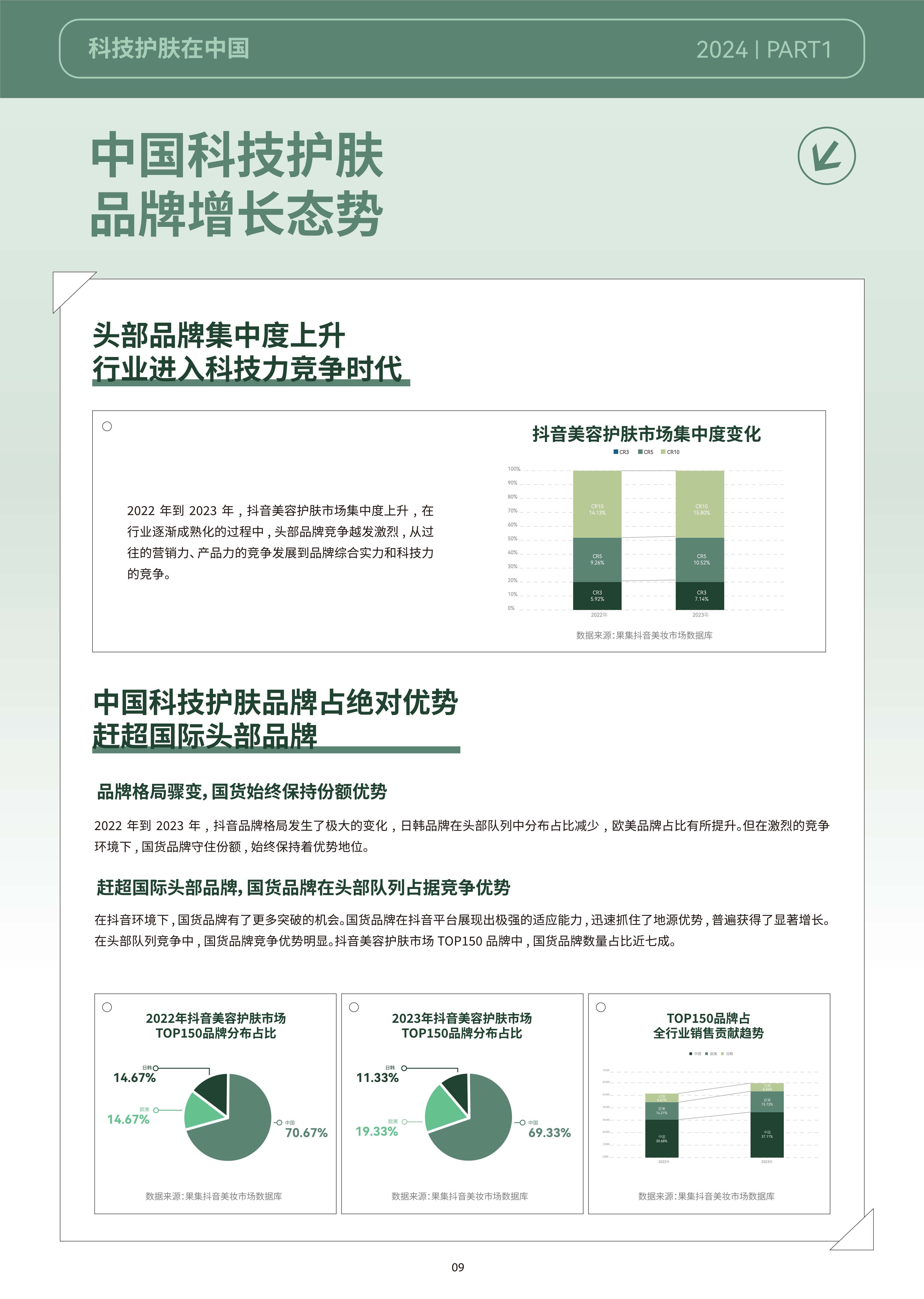 2024澳彩开奖记录查询表_麦得科科技公布B轮融资，投资方为和达资本、山蓝资本等