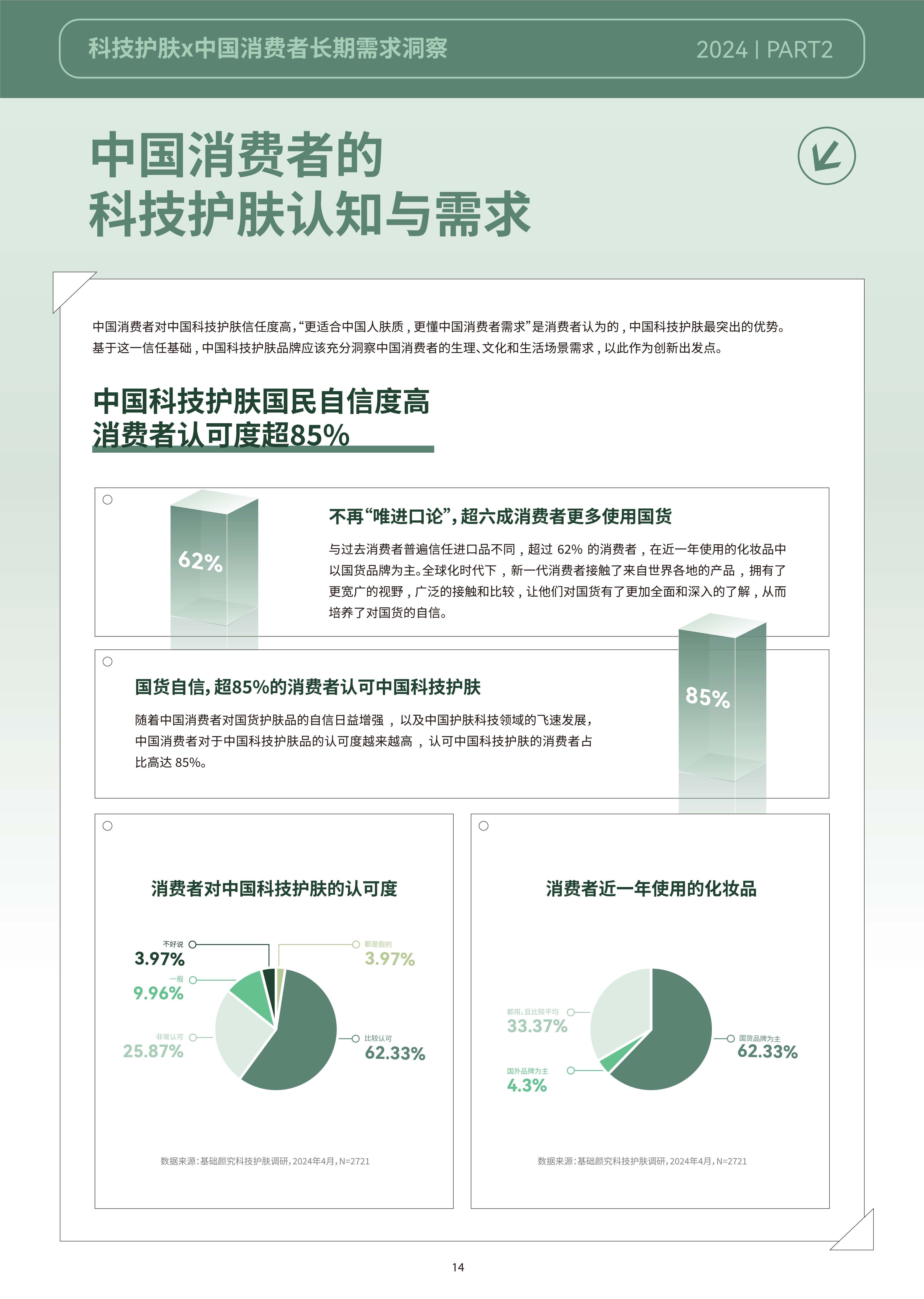 新澳天天开奖资料大全最新_日报3000期 | 傅静远：可信赖的知识库与科技传播标杆