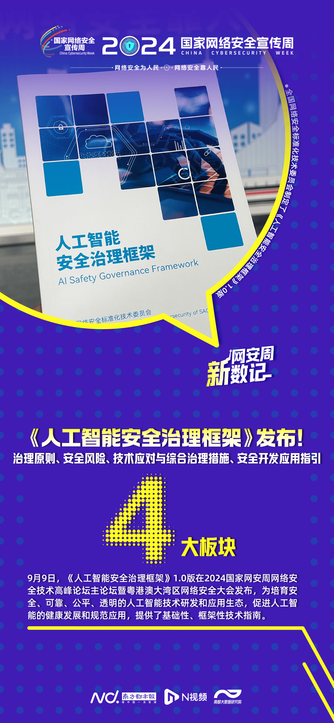 最准一肖一码一一子中特_密切跟踪产业变化 挖掘AI领域确定性机会