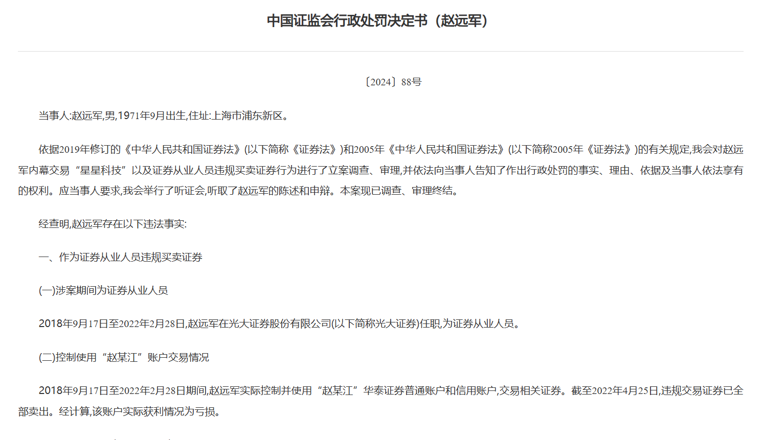 澳门一码一肖一特一中直播_零在科技金融（00093.HK）9月10日收盘涨3.51%