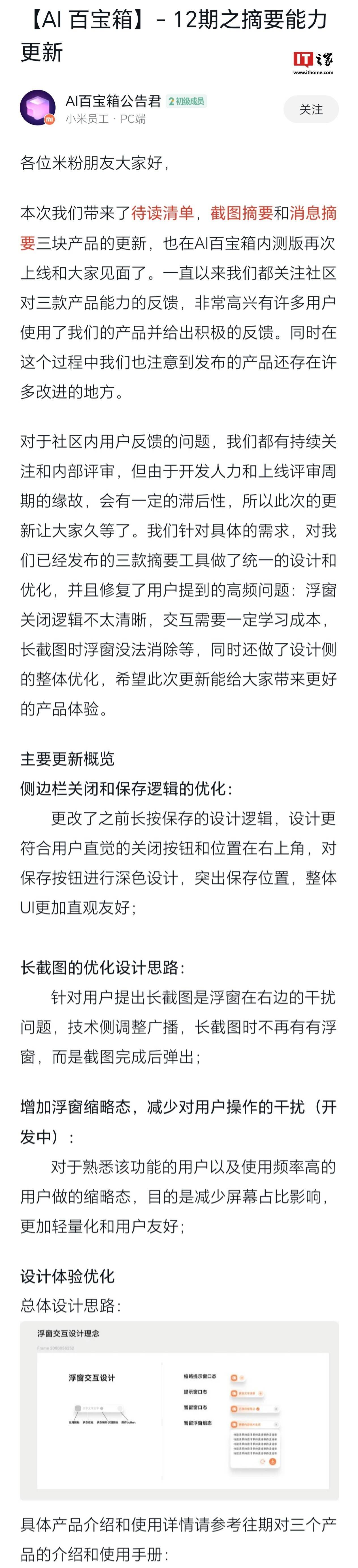 澳门一码一码100准确_荣耀最强旗舰！荣耀Magic7系列超前预热：主打AI