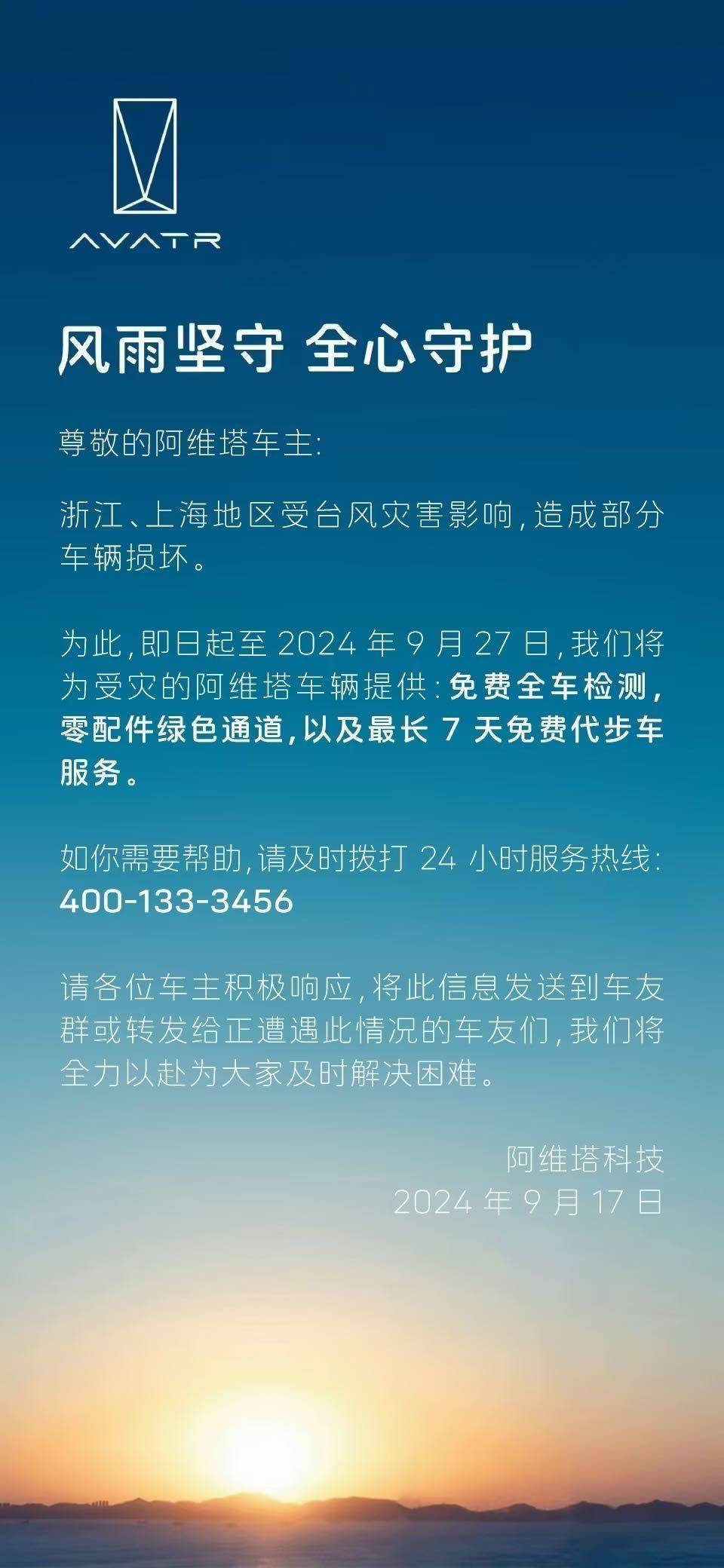 澳门管家婆一码一肖中特_迈越科技（02501.HK）9月16日收盘涨1.01%