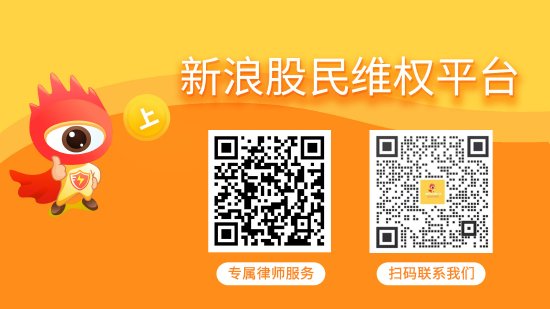 海越能源（600387）投资者索赔案向法院提交立案，首开股份（600376）索赔案持续推进