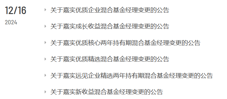 嘉实基金老将胡涛、洪流，密集卸任在管产品，多只基金目前净值已“腰斩”