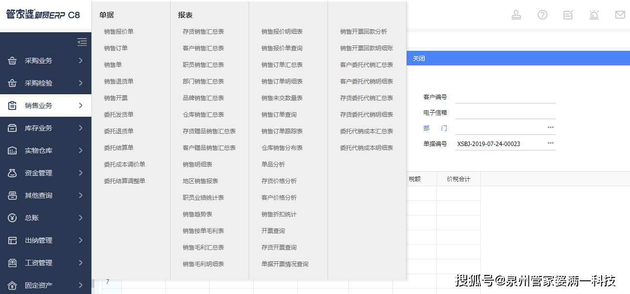 关于管家婆最准一肖一特,AI数据解释落实_卓越版12.994的信息